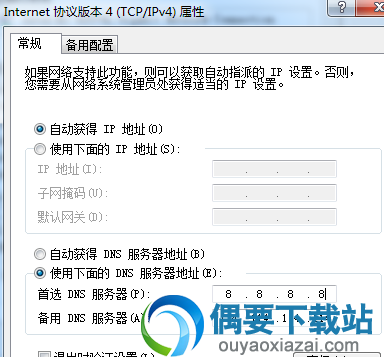 steam商店出现错误代码118的解决方法