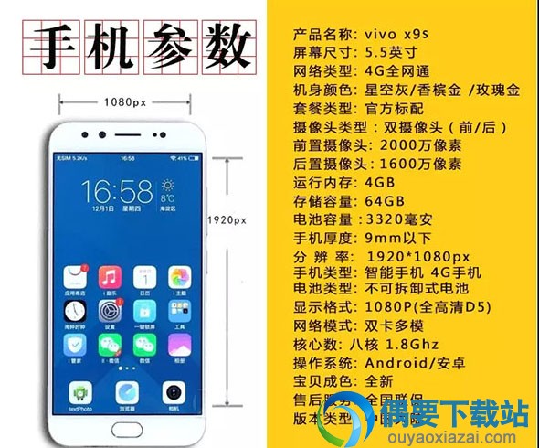 vivox9s现在市场价多少