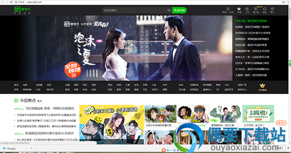2018最新爱奇艺vip账号密码免费共享