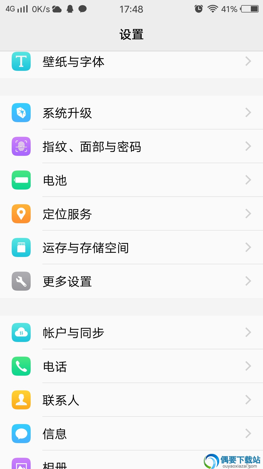 进入“设置”找到“辅助功能”并点击进去。