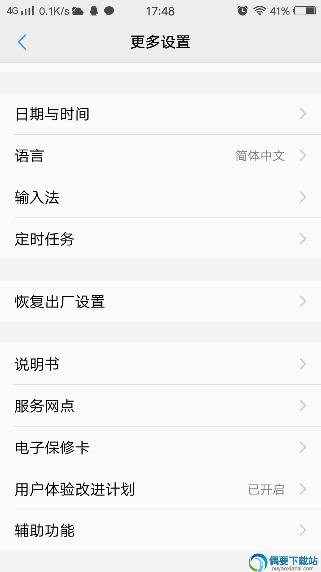 找到“出厂设置”，并点击进入。