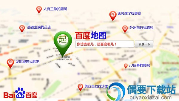 手机地图软件哪个好
