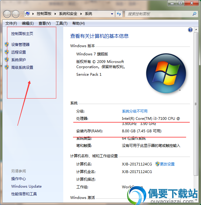 界面出来之后，您可以在里面查看你的电脑配置！