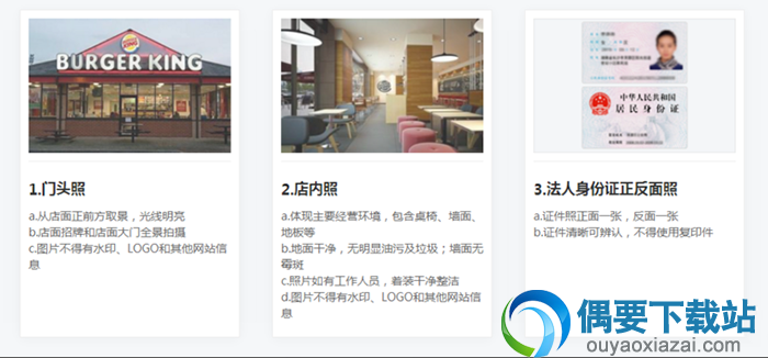 商家怎么入驻饿了么