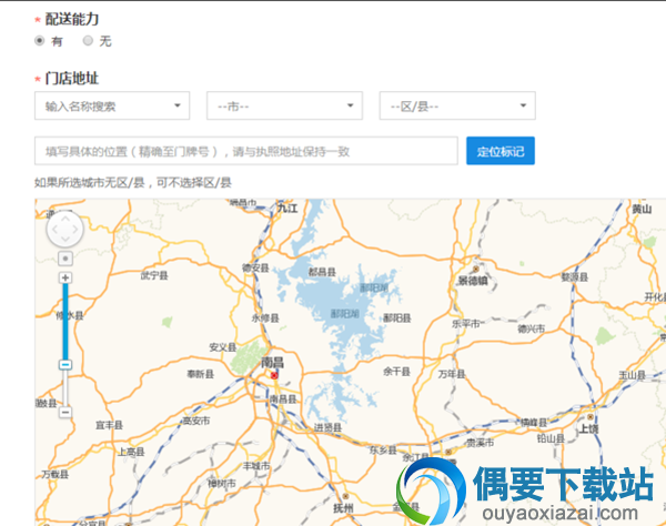 商家怎么入驻饿了么