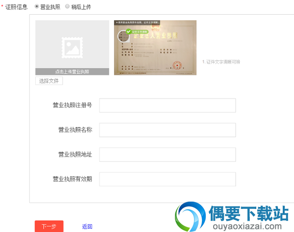 商家怎么入驻饿了么