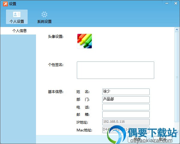 飞鸽传书使用仔细说明