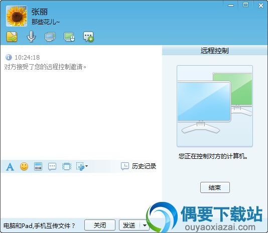 飞鸽传书使用仔细说明
