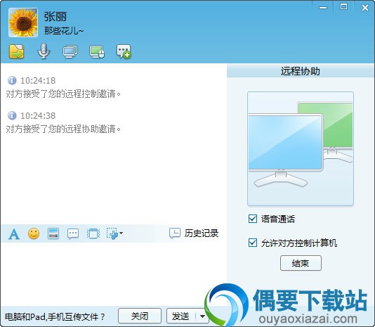 飞鸽传书使用仔细说明