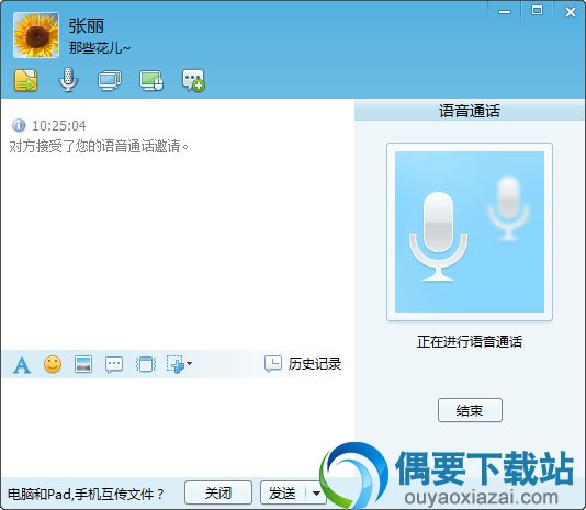 飞鸽传书使用仔细说明