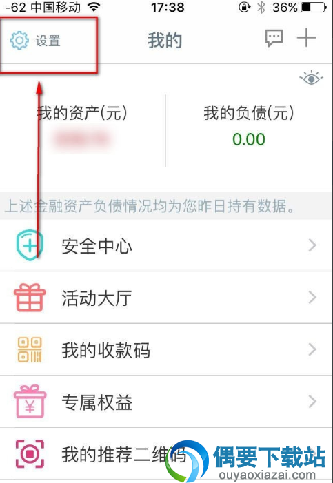工商银行怎么在手机上查询余额