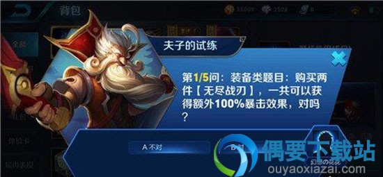 购买两件无尽战刃一共可以获得额外百分之百暴击效果吗
