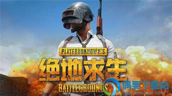 绝地求生国服开放时间