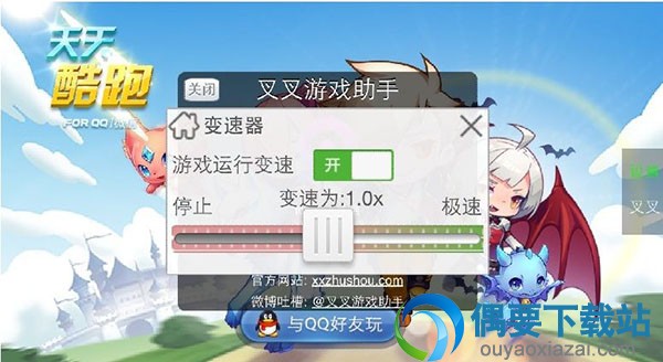 叉叉助手具体使用步骤详解