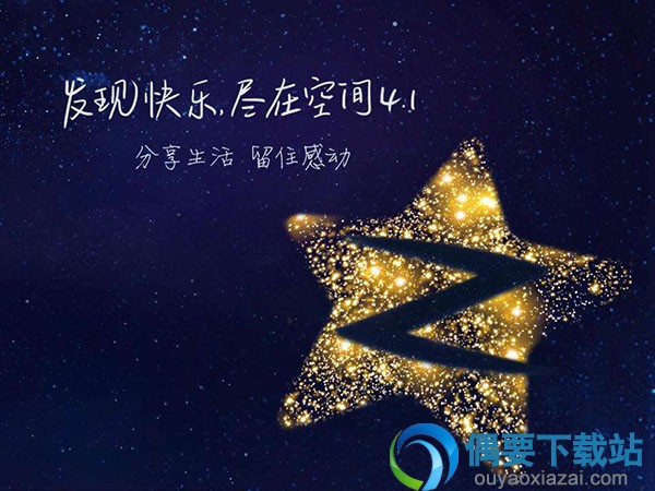 怎么查看加密的QQ空间