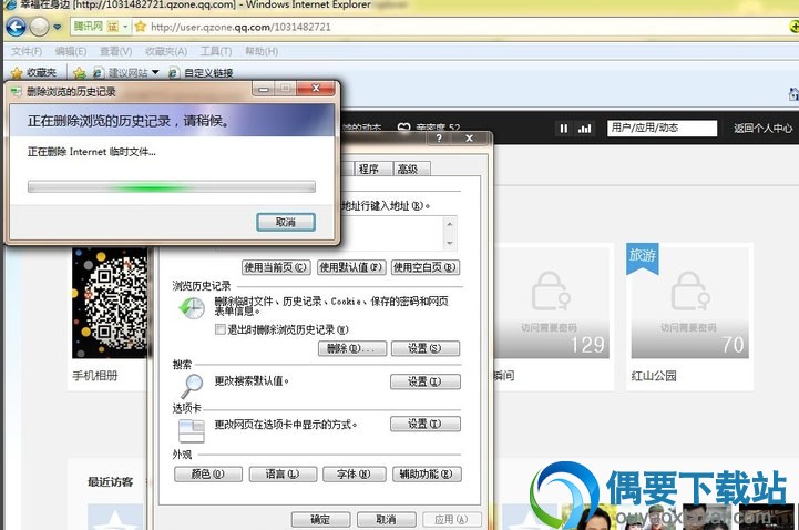 正在删除，如果文件较多的话可能要稍微等一会