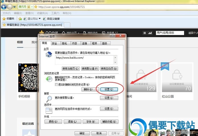 单击“”设置“”选项