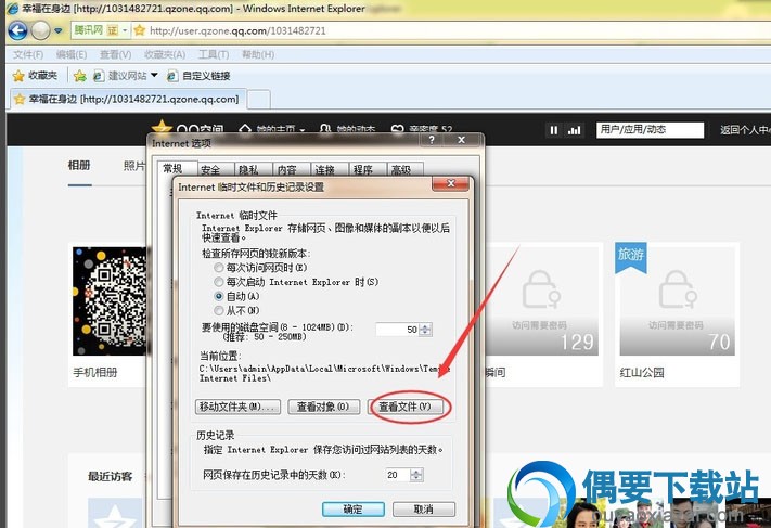 单击“查看文件”，就会弹出保存文件的文件夹