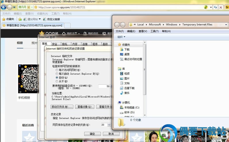 先最小化这个文件夹等会再用