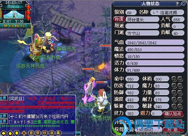 梦幻西游大唐官府怎么加点