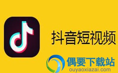 抖音怎么把照片做成视频