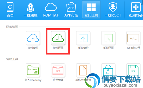 怎么找回手机被删除的文档