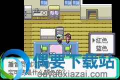 神奇宝贝绿宝石攻略