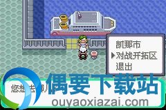 神奇宝贝绿宝石攻略
