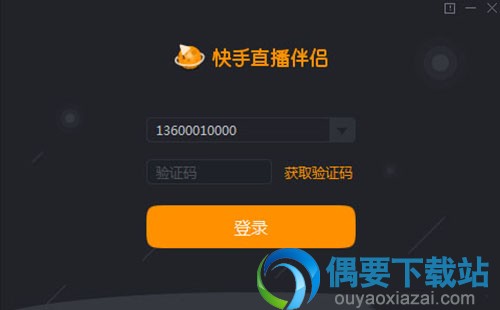 快手游戏直播仔细操作步骤