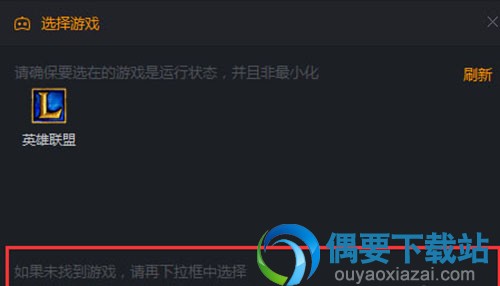 快手游戏直播仔细操作步骤
