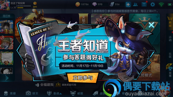 王者荣耀中女娲用什么造人