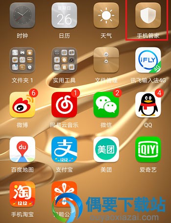 手机有病毒怎么办