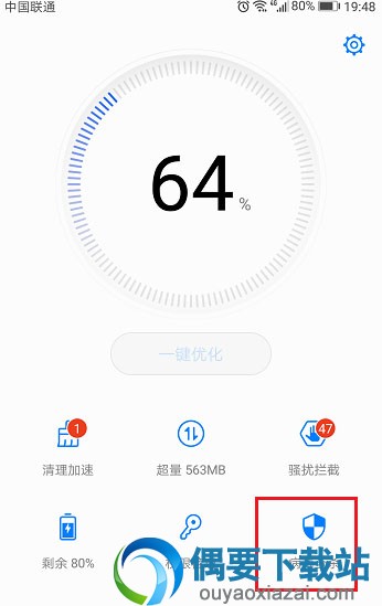 手机有病毒怎么办