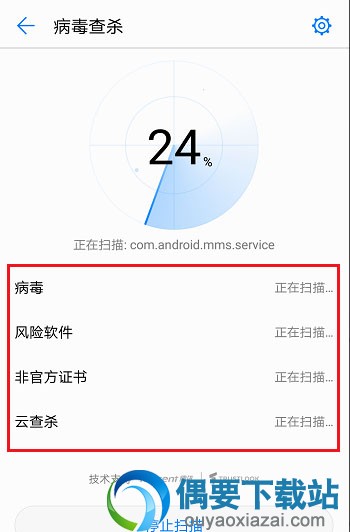 手机有病毒怎么办