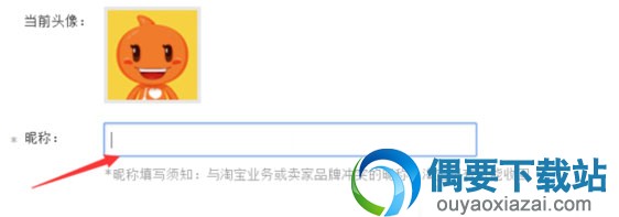 怎么在电脑上修改淘宝名称