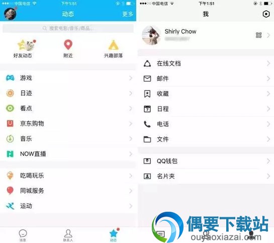 腾讯tim与qq有什么区别