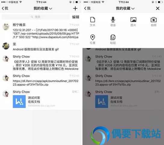 腾讯tim与qq有什么区别