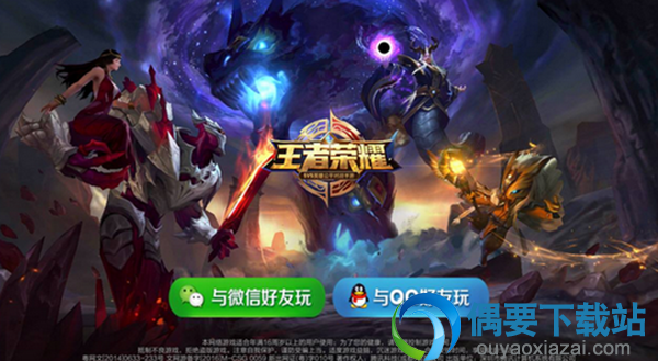 王者荣耀登录失败解决方法