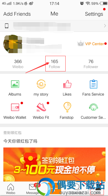 在我们的手机里面打开app，登录账号进去。进去“我的”界面之后，选择关注。