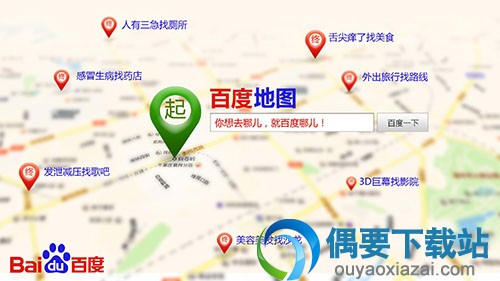 手机导航哪个好用