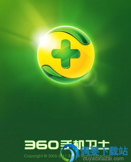 手机杀毒软件哪个好用