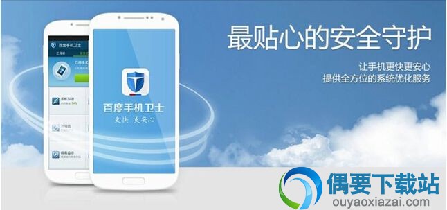 手机杀毒软件哪个好用