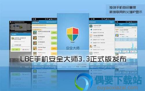 手机杀毒软件哪个好用