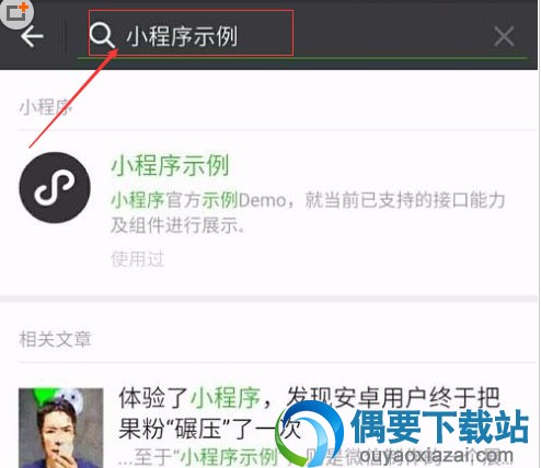 微信小程序怎么用