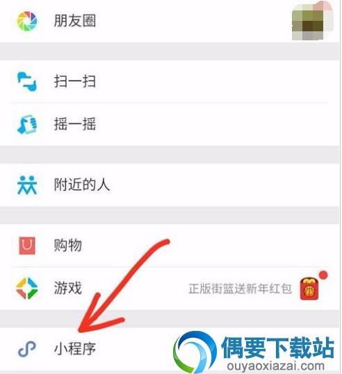 微信小程序怎么用