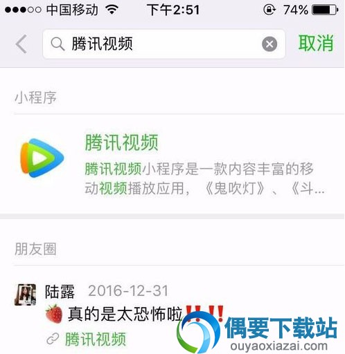 微信小程序怎么用