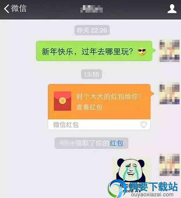 微信怎么看好友在不在线？