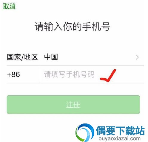 怎么微信注册账号申请