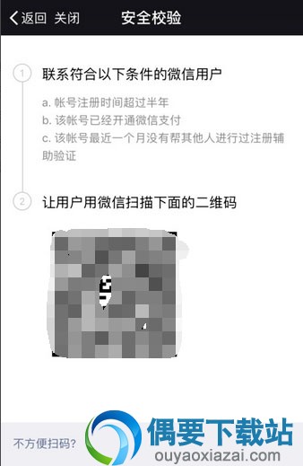 怎么微信注册账号申请