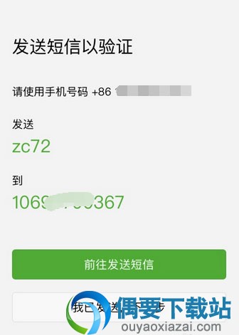 怎么微信注册账号申请